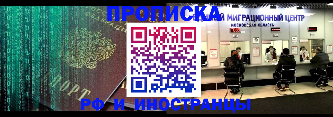 регистрация для дет. сада в Анадыре