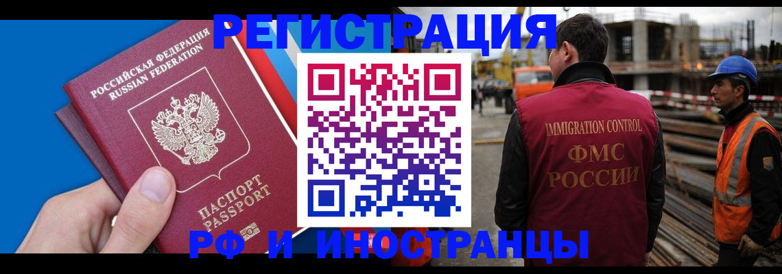 прописка паспорт в Анадыре